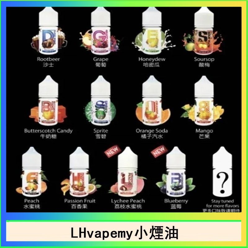 LHvapemy LHvapemy馬來西亞主機小煙油30ml